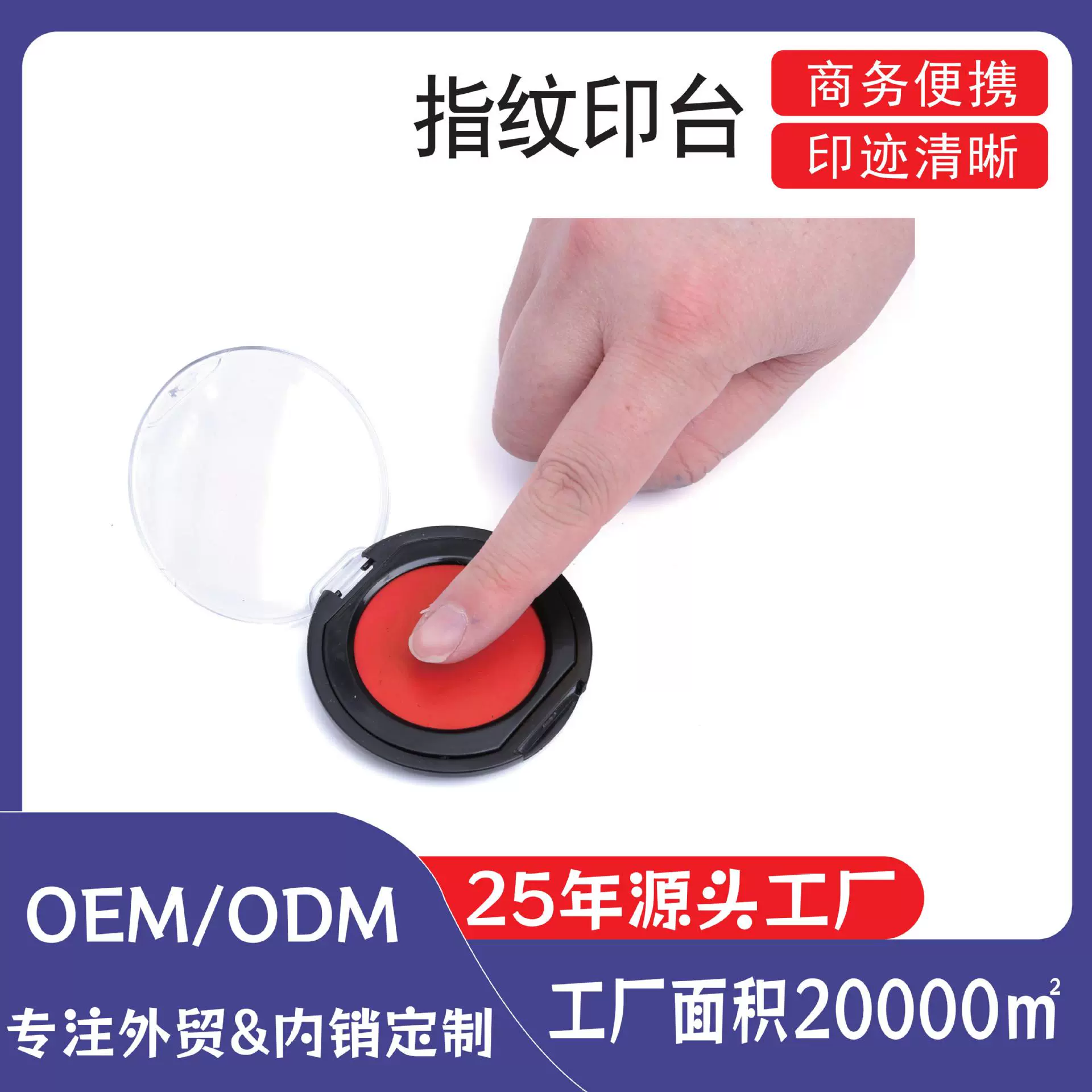 指纹印台厂家批发迷你按捺圆形油性印泥财务会计清晰高清速干小巧