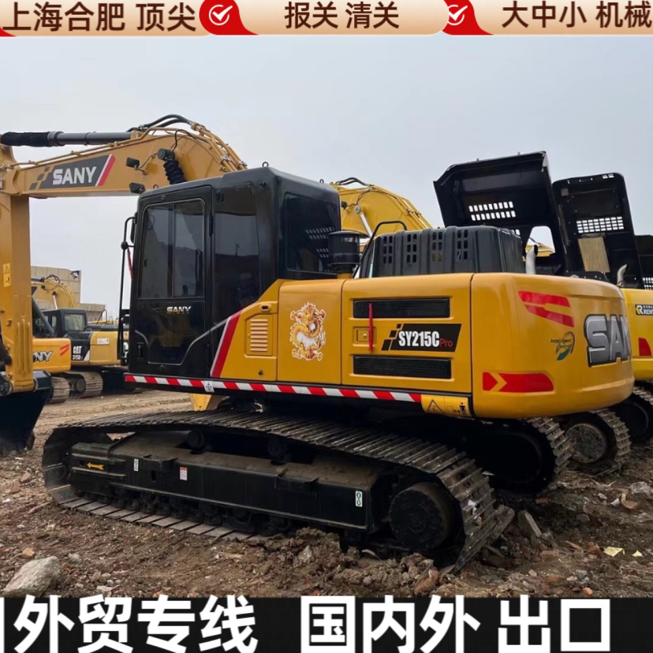 Consulta de exportación de línea especial de comercio exterior Sany 215 Sany 205 excavadora 235 compra