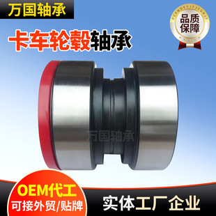 Vkba5425/Set1312 Set2312 Truck Hub Bearing Manufacturer 566426.H195 Truck Bearing