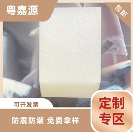 气泡袋;珍珠棉异型材;EPE珍珠棉