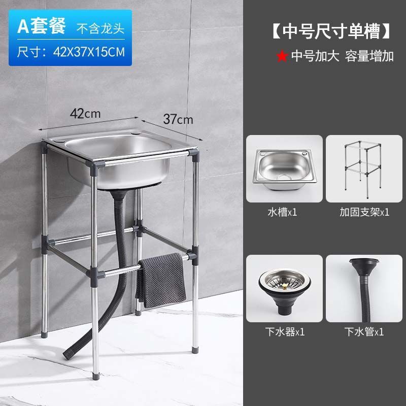 加厚不锈钢简易洗手盆家用厨房洗菜盆单槽带支架洗碗池水槽大梦域|undefined