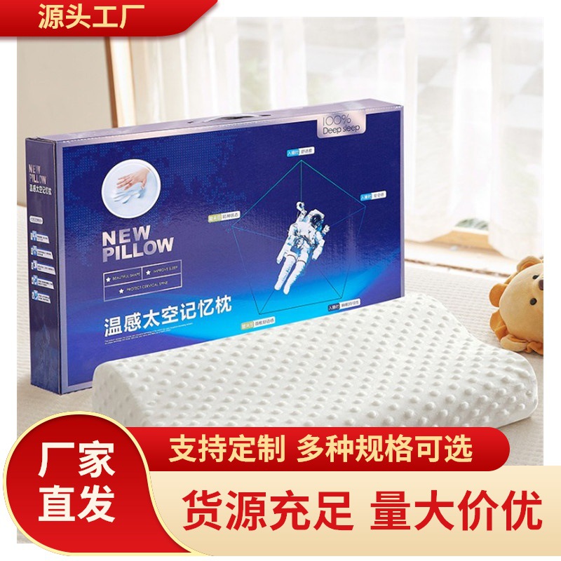 [Factory wholesale] Slowly rebound the cervical spine spine pillow pillow, core gift community for shipping