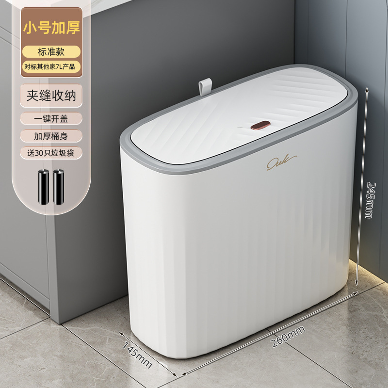 垃圾桶卫生间厕所新款家用客厅厨房大容量带盖夹缝纸篓桶|undefined