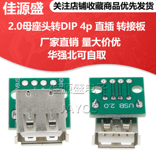 USB 2.0ĸ���^�DDIP 4p ֱ�� �D�Ӱ��Ѻ����֙C�Դ������