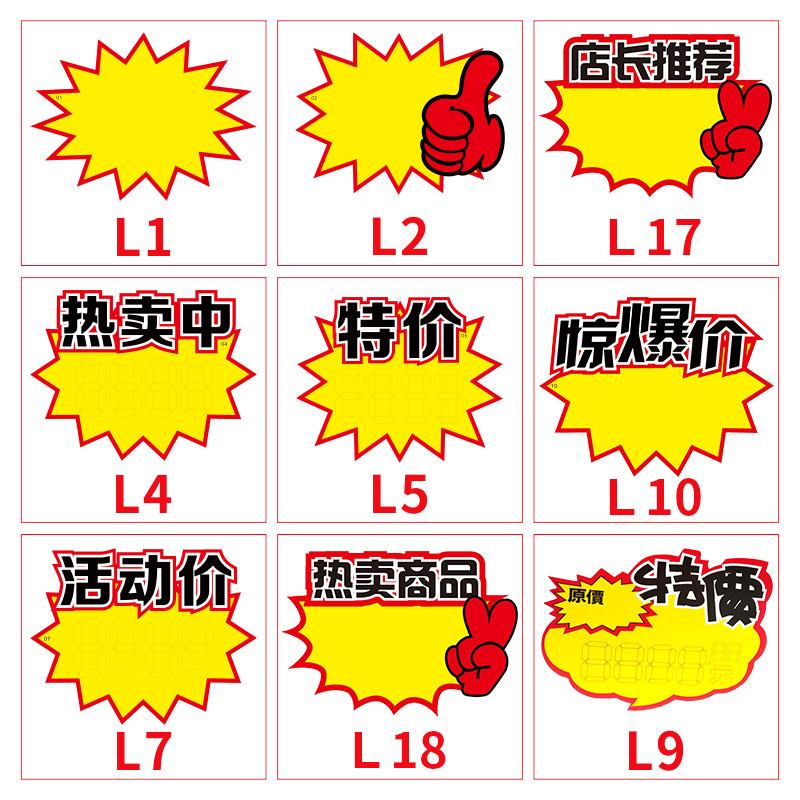 Etiqueta de precio de producto de supermercado Papel publicitario pop de celebridad de Internet grande Etiqueta de explosión Etiqueta especial Etiqueta de promoción de frutas de precio
