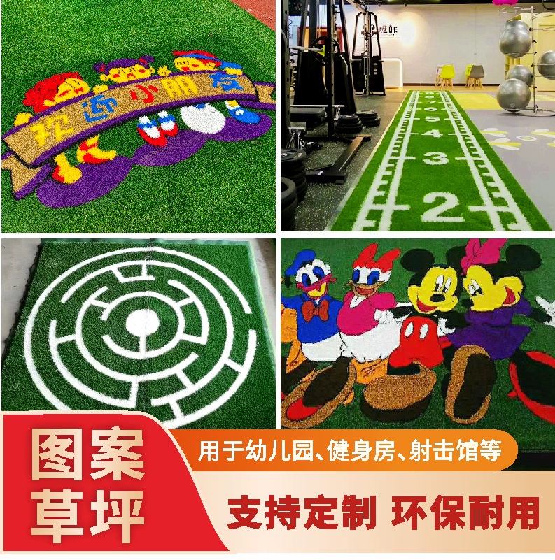 Шаблон моделирования газон искусственный открытый детский сад мультфильм тренажерный зал ковер изготовленный на заказ Крытый искусственный газон