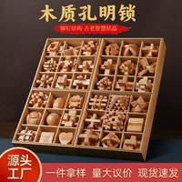 鲁班锁孔明锁单个散装全套装儿童学生解锁解扣6-12岁益智力锁玩具
