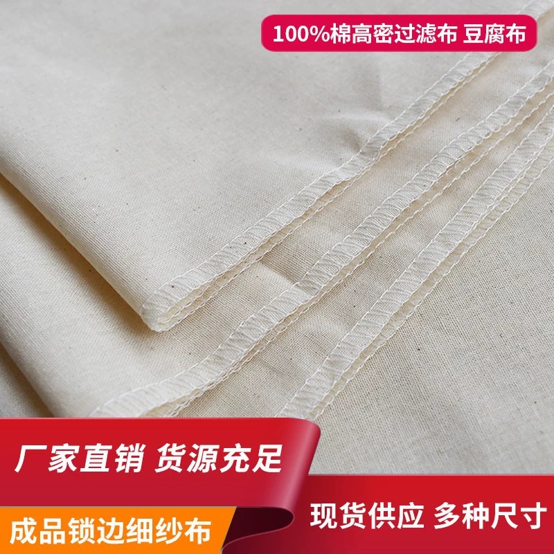 Фабрика в запасе замок края квадратный Чистый хлопок высокой плотности тофу ткань сои молоко сок Чистый хлопок марля пропаренная ткань мешок фасоли ткань