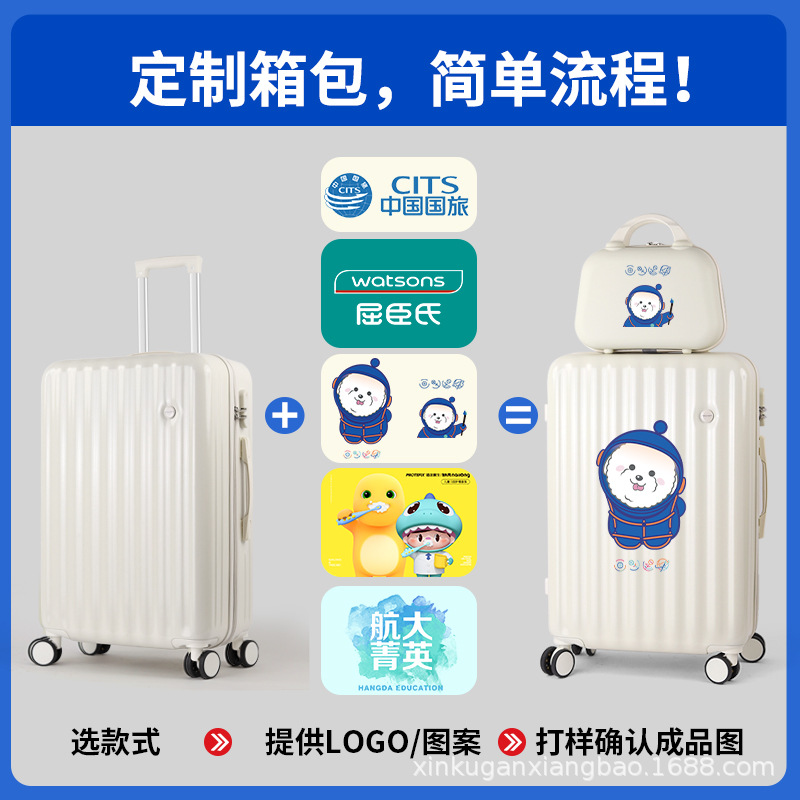 Maleta personalizada con imagen, logotipo personalizado, maleta trolley, maleta, impresión, fabricante de cajas de contraseña de regalo empresarial