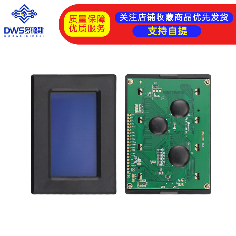 12864蓝屏液晶 蓝底白字体带背光LCD液晶屏 5V 带中文字库 ST7920