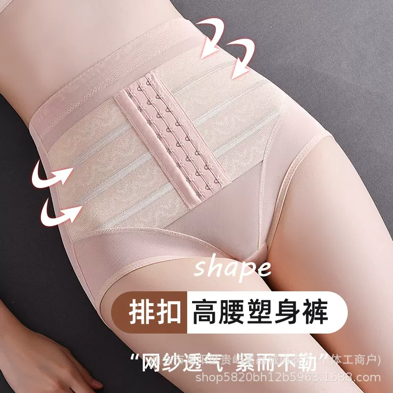 跨境薄款排扣高腰女士产后束腰塑身裤束身收胃提臀美体收小腹内裤