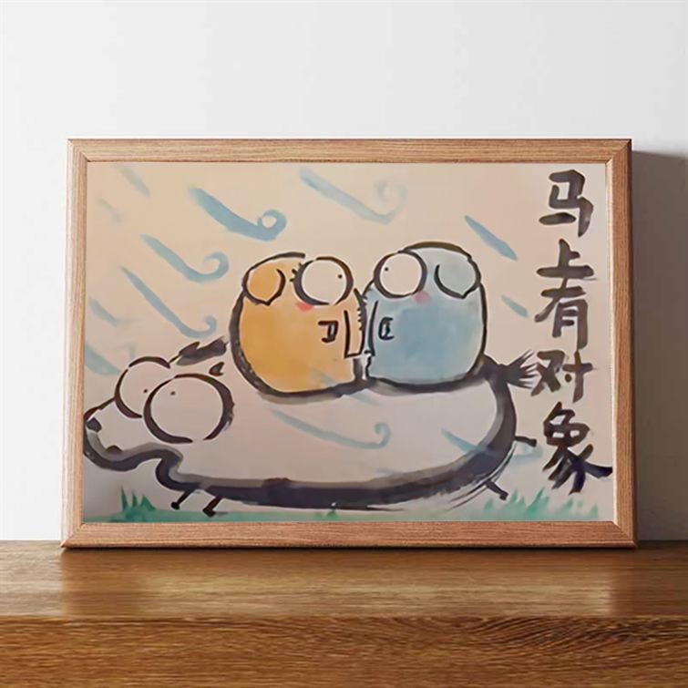 馬上有對象搞笑書法字畫相框擺台掛畫七夕情人節送朋友閨蜜小禮物