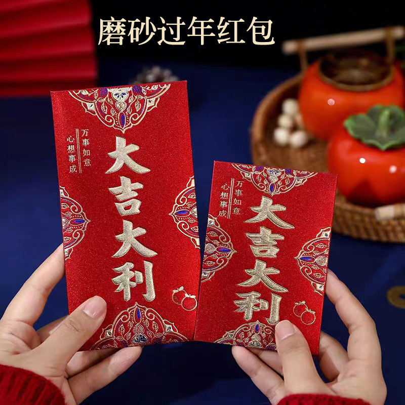 Factory direct frosted red envelope wedding happy words golden onion thickened red envelope bag gypsophila glitter New Year's Eve bag is sealed