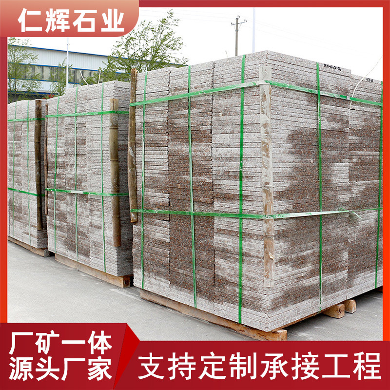 G696石材光面烧面荔枝面外墙干挂 仁辉石业 永定红花岗岩