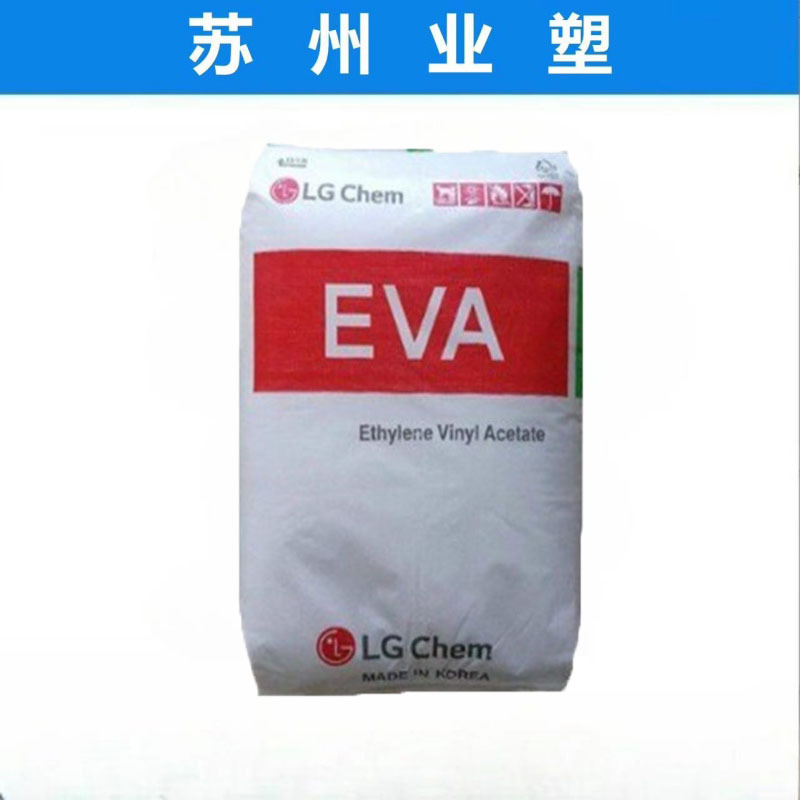 EVA EA28150 韩国LG 抗氧化 高流动 增韧级 热熔胶 原料