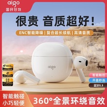 Aigo/爱国者TA80真无线降噪耳机蓝牙新款高音质长续航适用于华为