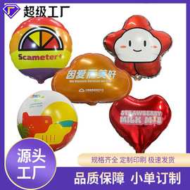 恒越气球工厂活动装饰用铝膜气球圆球爱心异形气球彩印logo定制
