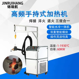 手持式加热机空调铜管接头便携移动智能一体超高频感应加热焊接机