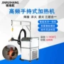 加热便携一体感应加热机