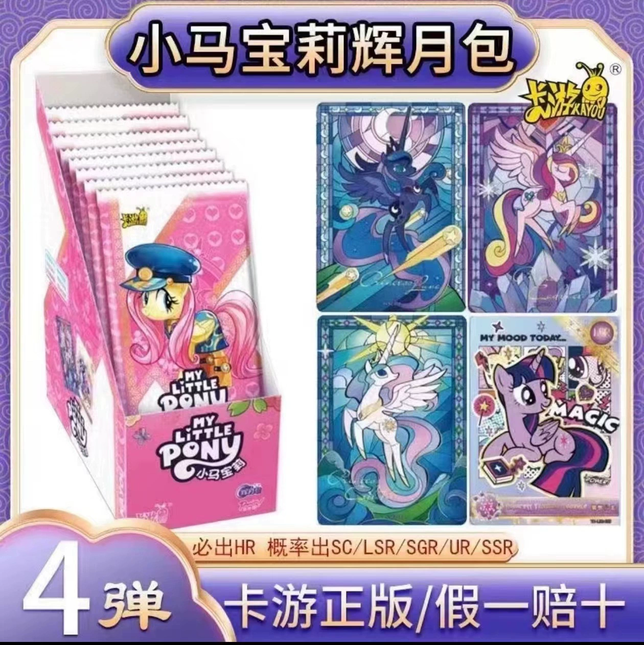 卡游 Pony, cards, rainbow card, full set, wholesale