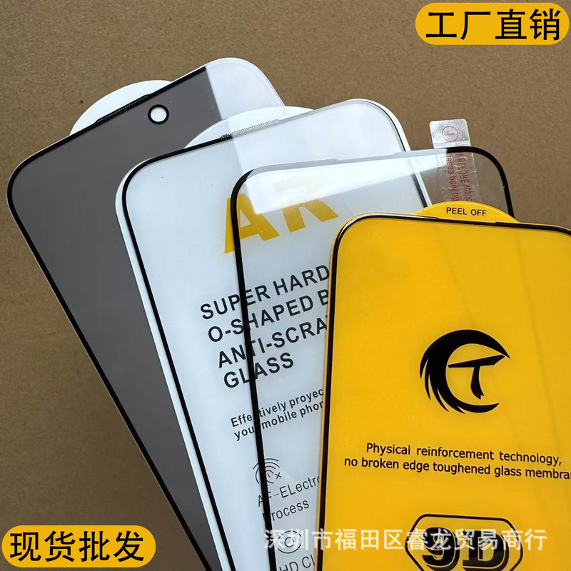 Suitable for Apple 16/15 Tempered Film 14 Hd 11 Mobile Phone 13 Film iPhone 17 Anti-Peep 17Pro/Promax