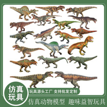 仿真恐龙玩具实心恐龙模型侏罗纪恐龙霸王龙鲨齿龙儿童玩具夜市