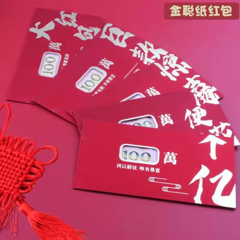 國潮金蔥紅包新年中國風新年壓歲包大吉拜年紅包喜慶紅包