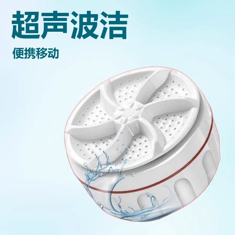 Fully Automatic Portable Multifunctional Mini Washing Machine, Fully Automatic Turbine Ultrasonic Mobile Cleaning Portable Turbine