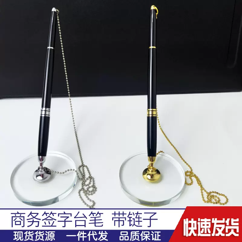 企业商务高级办公桌面笔水晶底座大型会议签字台笔带线立式签名笔