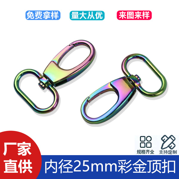 1 inch 25mm colorful golden top buckle bag shoulder strap chain link buckle luggage accessories hook key chain