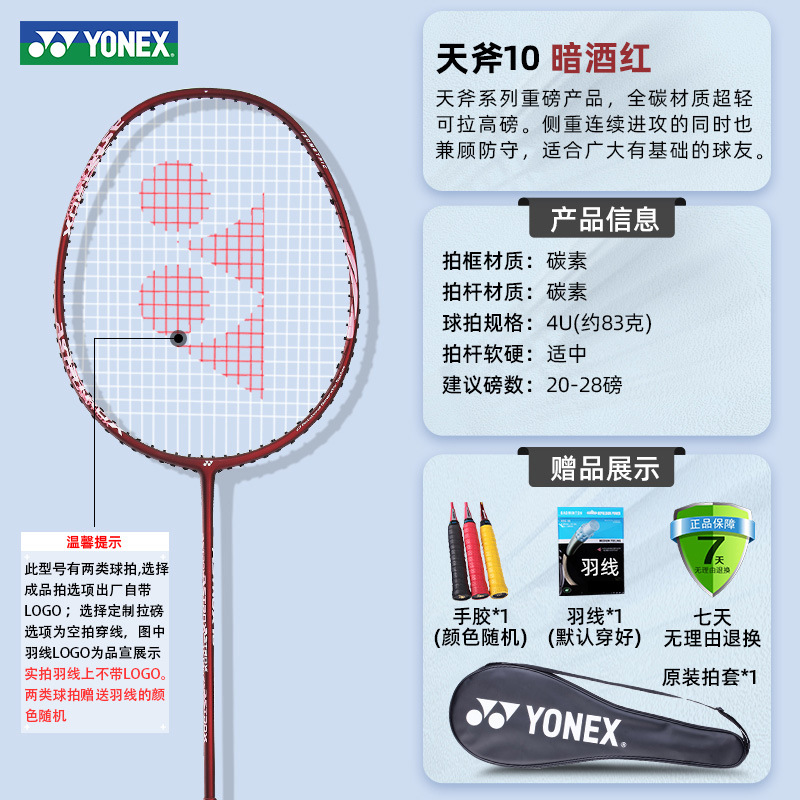 [Wang Xiaoyu 추천] Sky Axe Thunder Cut AX10 핑크 와인 레드 4U 공격 무기 연속 공격 + 완제품 사격 [기본 24파운드 이내] 초급 수준에 선호