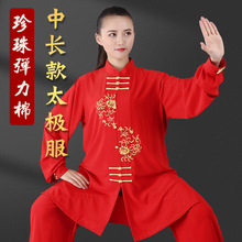 太极服女春秋新款刺绣表演服晨练服练功中长款武术太极拳