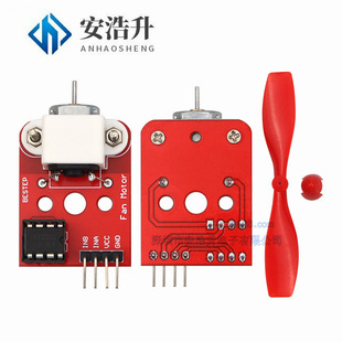 Sensor Module L9110 fan module fire extinguishing robot single chip Microcomputer Development Board