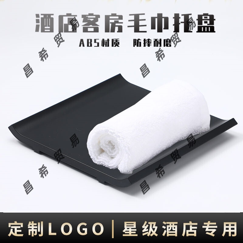 Hotel Towel Tray Commercial Guest Room Sink Toiletries Storage Tray Bathroom Anti-Slip Fixed