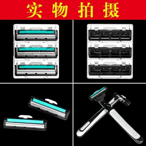 Geely Manual Shaving Blade 2-Layer Men's Beard Shaver Head Stainless Steel Shaving Razor Double Layer
