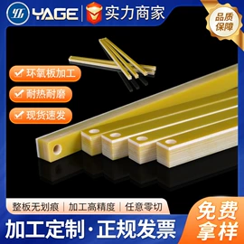 绝缘板;绝缘套管;PA6