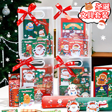 圣诞节惊喜文具套装 创意奖励学习文具礼品高颜值圣诞氛围伴手礼
