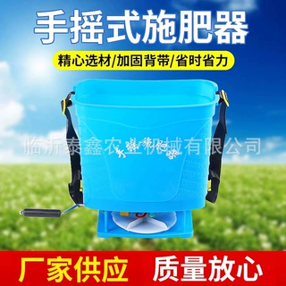 农用撒肥机颗粒施肥器 手摇施肥器 稻田撒肥鱼塘养殖饵料投饵器