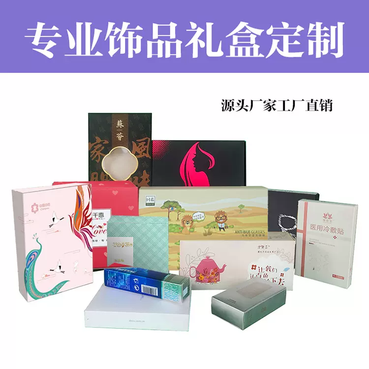 卡纸包装盒厂家袜子定制衣物食品抽屉式精品白卡纸盒牛皮抽拉纸盒