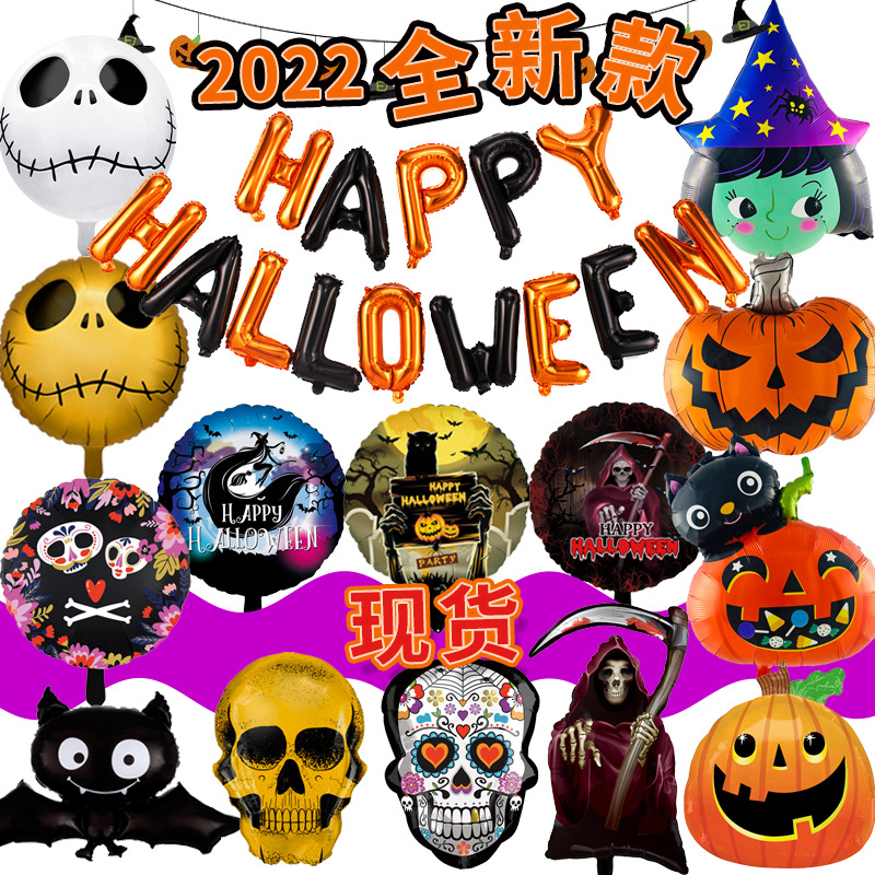 Cross-border new Halloween special-shaped aluminum film balloon cartoon special-shaped bat skull shape party decoration balloon