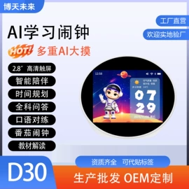 智能手表;智能家教机;学习/早教机
