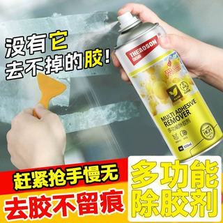 自由能多功能除胶剂汽车玻璃广告违章清洁剂快速溶解不伤玻璃