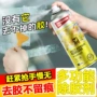 快速溶解多功能广告清洁剂
