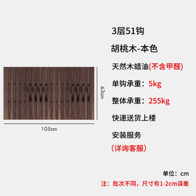 3 слоя, 48 крючков, цвет орехового дерева.