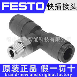 QST-V0-1/4-8 160525 FESTO  快插接头 QS-V0 抗焊渣 全新原装