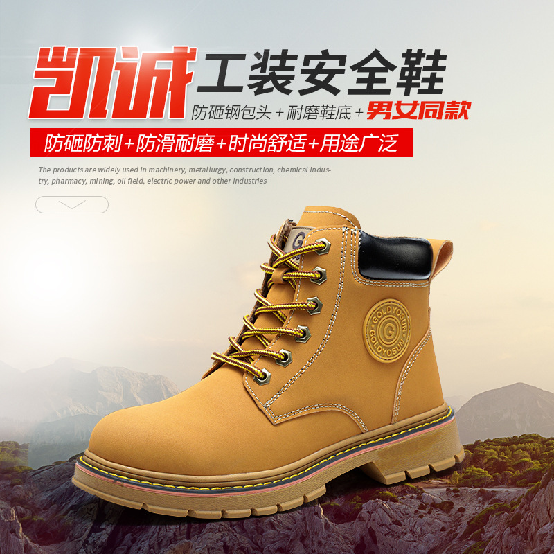 Cross-border men's and women's anti-smashing and anti-piercing labor protection shoes, middle-end tooling, couple's boots, steel baotou, non-slip, wear-resistant and safe
