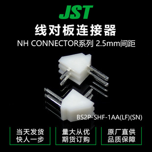 千金供应 BS2P-SHF-1AA(LF)(SN) 针座JST连接器现货-阿里巴巴