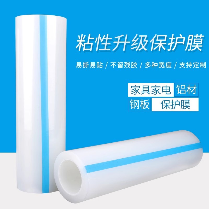 保护膜1