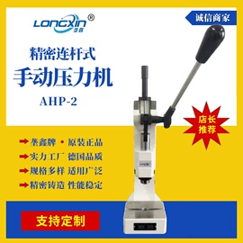 端子机;压接机;液压整机