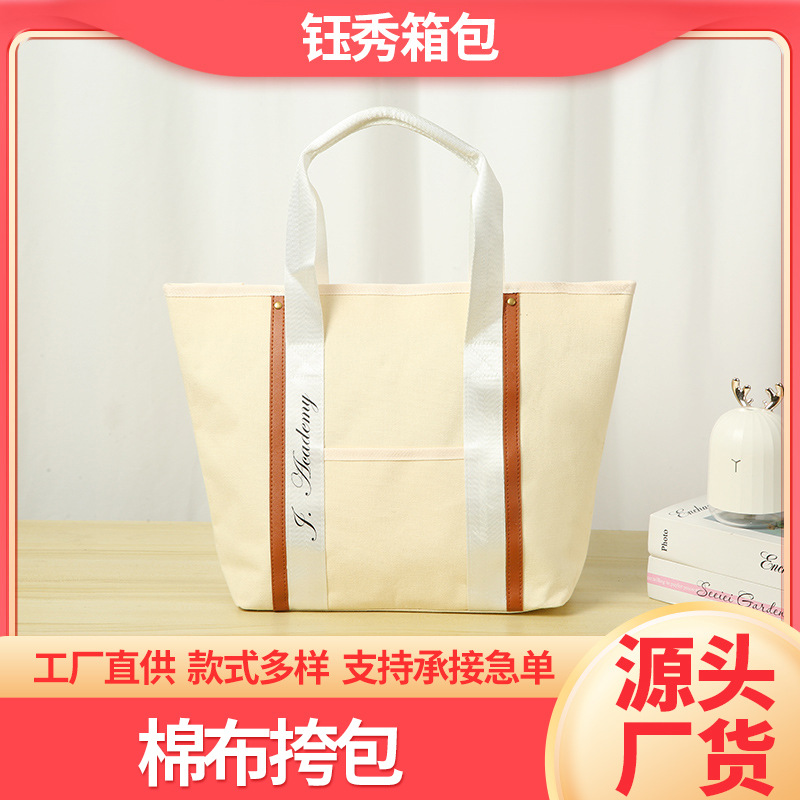 手提棉布包定 制logo图案时尚棉布挎包 涤棉帆布袋购物拉链帆布包